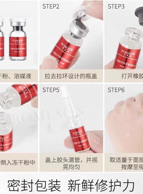 罗美诗六胜肽抗皱冻干粉套盒嫩肤化妆品紧致嫩肤套装组合正品