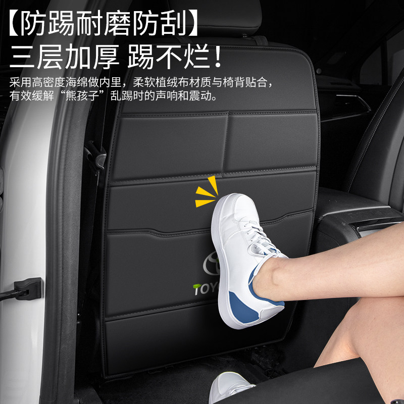 适用于丰田威兰达锋兰达汽车座椅防踢垫车内装饰后排改装防护用品,淘宝优惠券,粉丝福利购,淘宝优惠卷