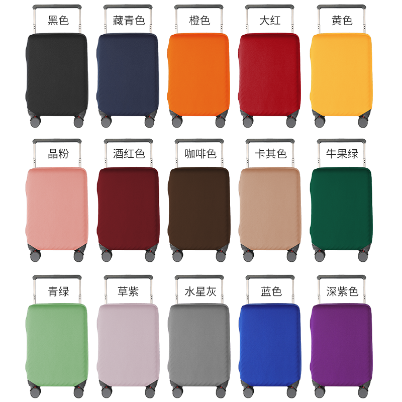 宽拉杆行李箱保护套弹力加厚防尘罩免拆拉杆登机旅行箱20/24/26寸,淘宝优惠券,粉丝福利购,淘宝优惠卷