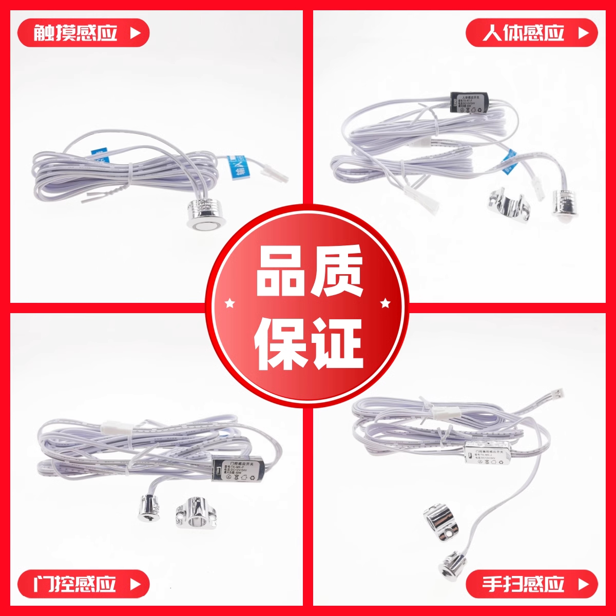 橱柜灯人体感应开关触摸手扫门控酒柜12V24Vled线性灯带感应开关 - 图2