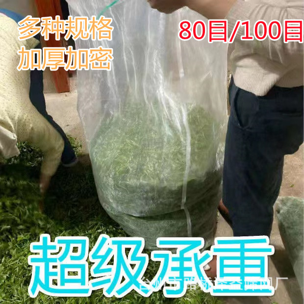 加厚80目装茶青网袋茶叶尼龙网袋装叶袋摘茶采茶袋子青叶透气网袋 - 图0