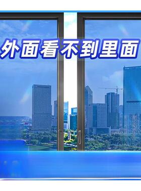 玻璃窗户防窥膜贴纸透光单向透视防走光不透明隐私贴膜看外不看里