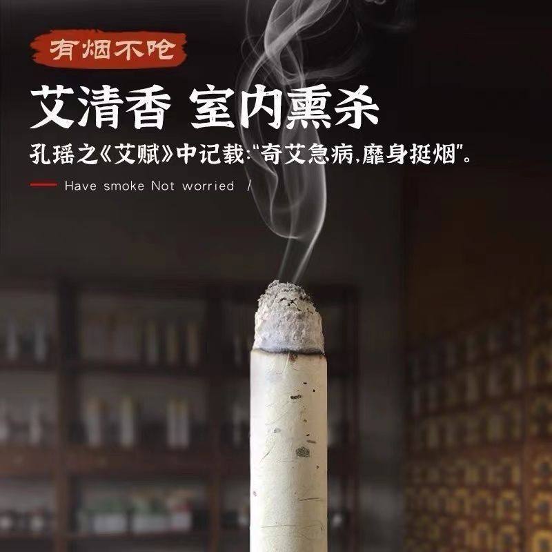 艾草香薰家用纯天然驱蚊艾棒室内消毒杀菌艾条驱蚊艾条蚊房间,淘宝优惠券,粉丝福利购,淘宝优惠卷