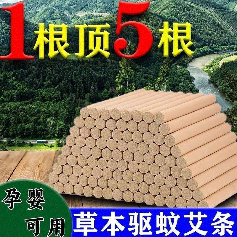 艾草香薰家用纯天然驱蚊艾棒室内消毒杀菌艾条驱蚊艾条蚊房间,淘宝优惠券,粉丝福利购,淘宝优惠卷