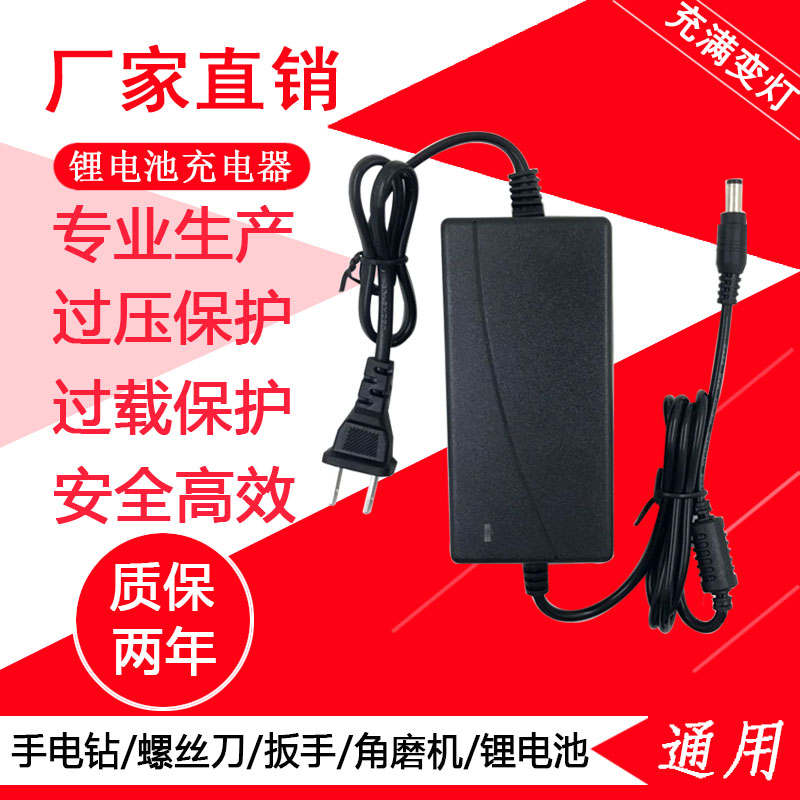 20V21V25V28V36V42V48V68V98VF手电钻扳手角磨机起子锂电池充电器-图0