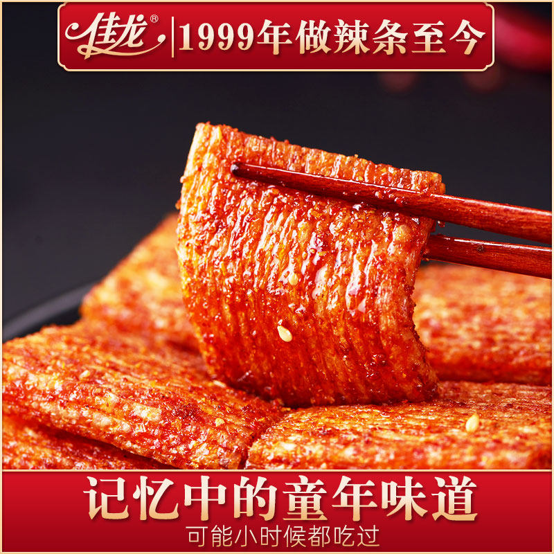 佳龙亲亲嘴100片大礼包小面筋辣条 索顺食品豆腐干