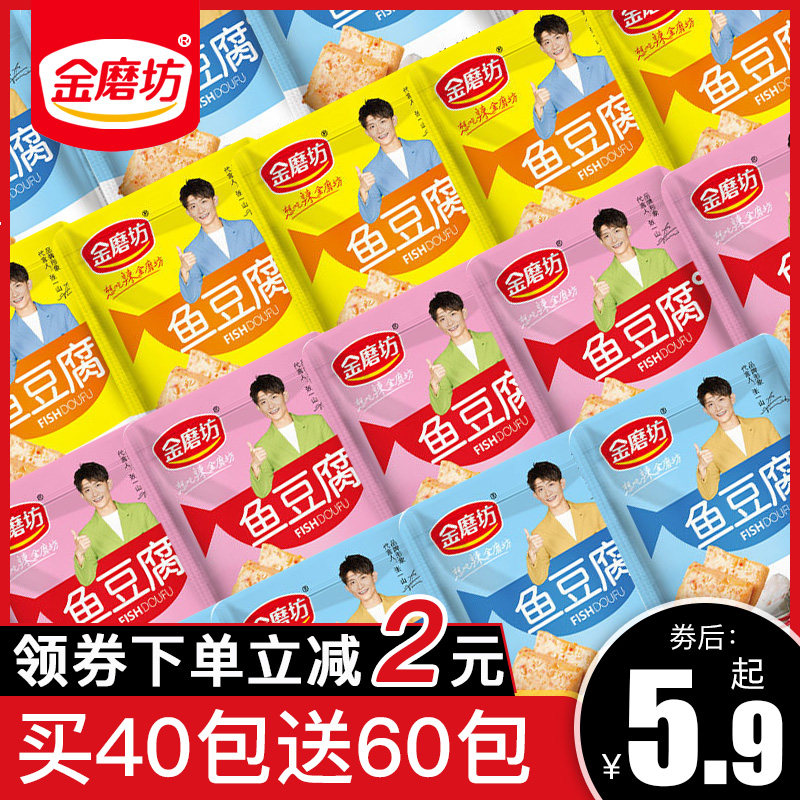 金磨坊鱼豆腐小包散装100包豆干 索顺食品豆腐干