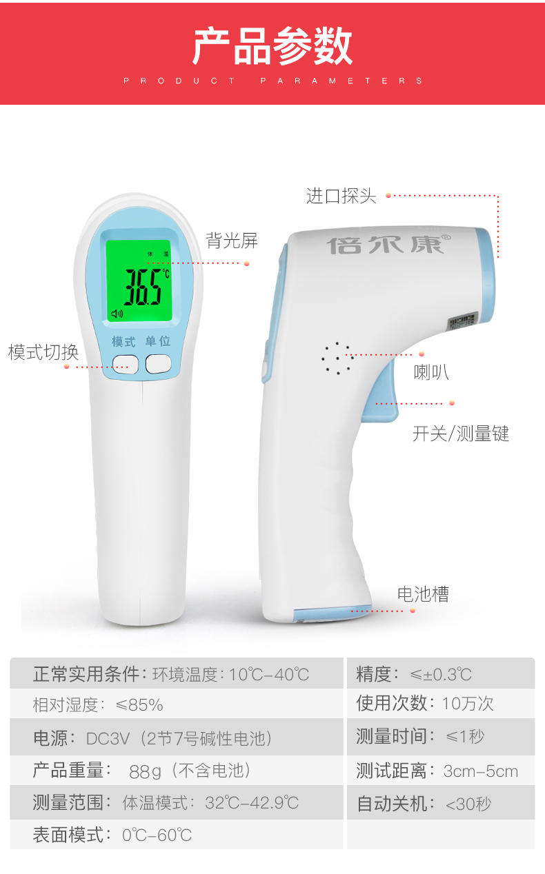 倍尔康电子温度计婴儿医专用额温测温体温枪家商通用JXB-308 - 图3