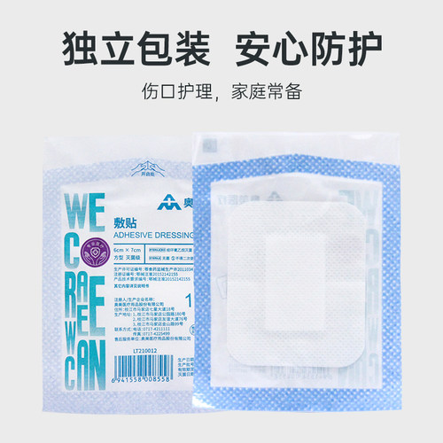 奥美医疗无菌敷贴医用生活防水洗澡保护贴伤口敷料大号创口贴胸贴 - 图2