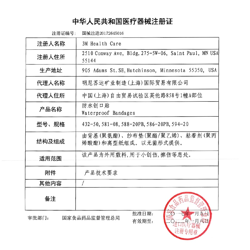 3M耐适康创可贴50片混合装舒适透明生活防水透气宝宝儿童创口贴 - 图1