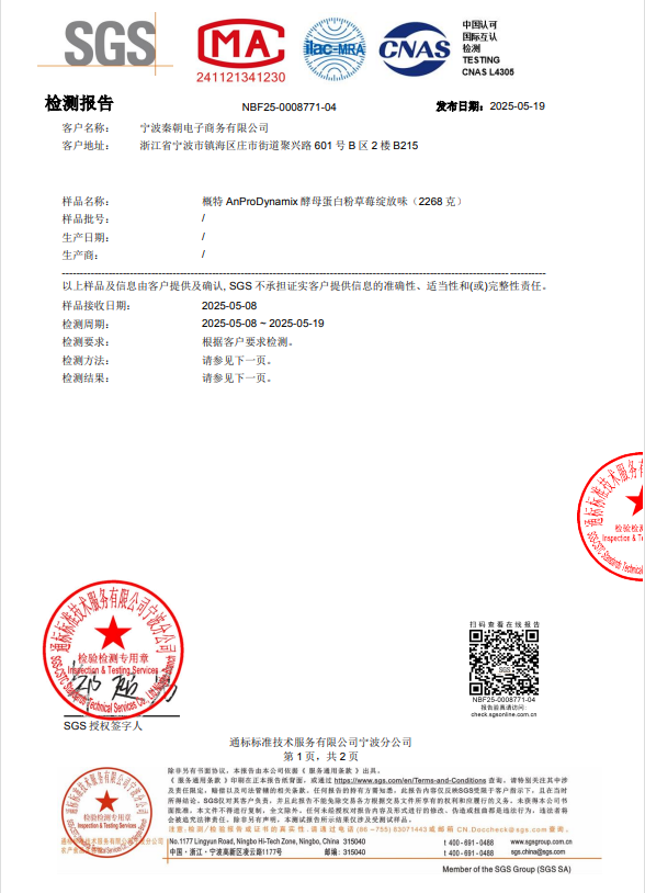 概特GAT酵母蛋白粉训练健肌塑性完全蛋白五磅非浓缩混合乳清 - 图1