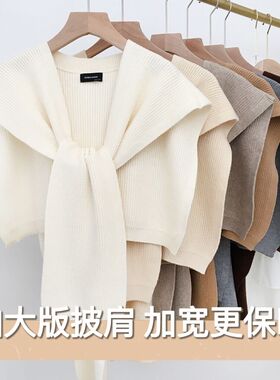 春夏秋季大版毛线针织外搭披肩
