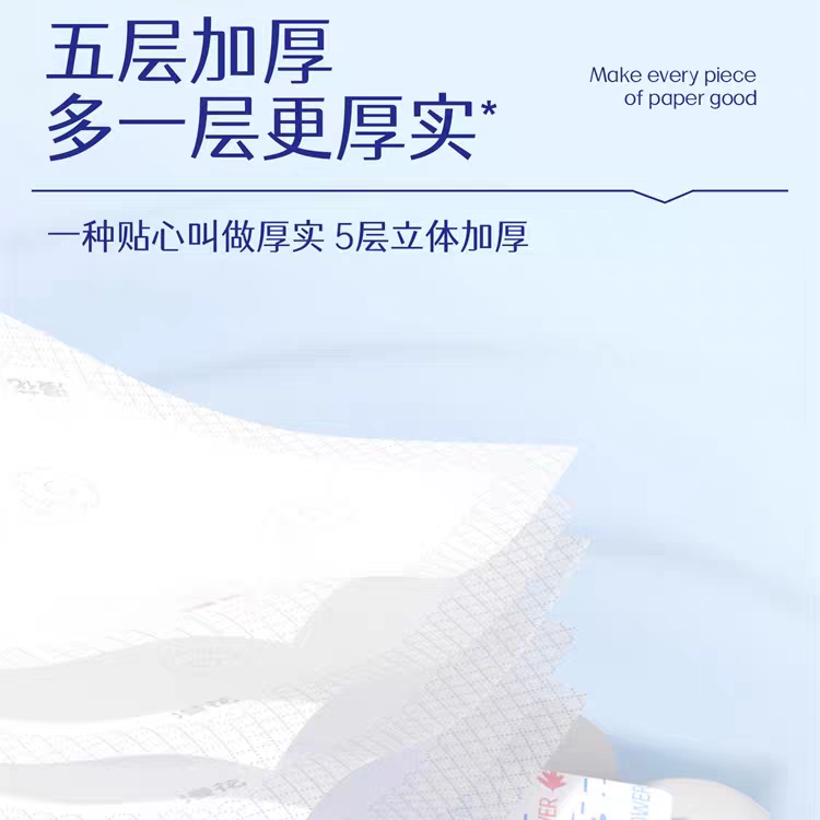 漫花抽纸擦手纸加厚餐巾纸30包整箱家用纸巾原木面巾纸卫生纸厕纸,淘宝优惠券,粉丝福利购,淘宝优惠卷