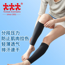 Japan TR Times Him Force Men And Women Slim Fit Legs Sports Fitness Protection Against Pull and Sweat Speed Dry Air