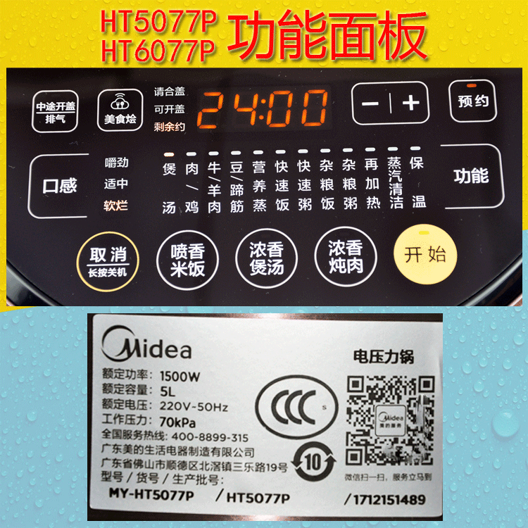 升双胆家用高压饭煲 5 电压力锅 IH HT6077P HT5077P MY 美 Midea 升双胆家用高压饭煲 5 电压力锅 IH HT6077P HT5077P MY 美 Midea