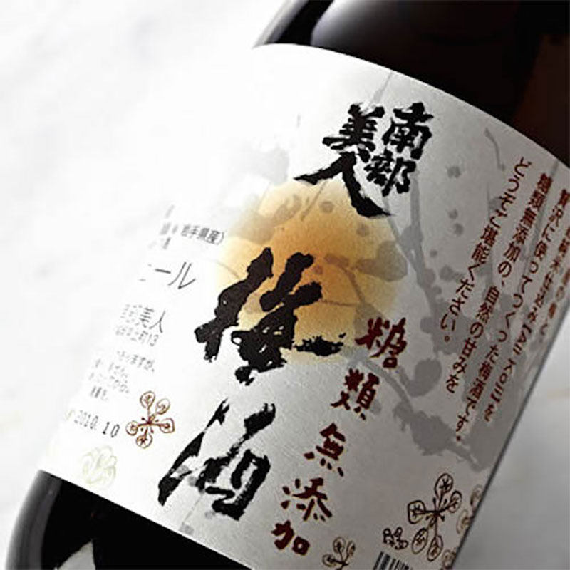 无添加糖类南部美人本格梅酒7ml日本梅酒青梅酒9度微醺女士甜酒