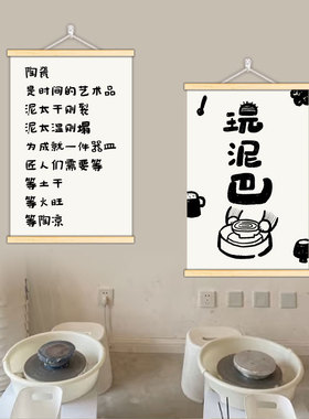 手工陶艺挂画墙面装饰布置海报画