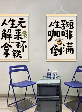 咖啡馆墙面挂画摆摊挂布集市招牌