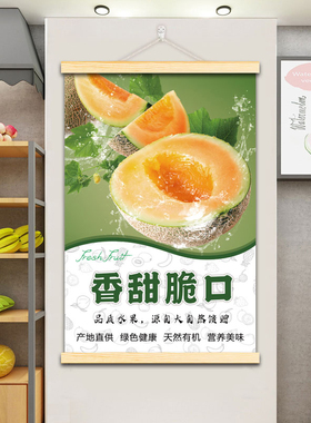 水果店装饰挂画芒果榴莲西瓜墙贴