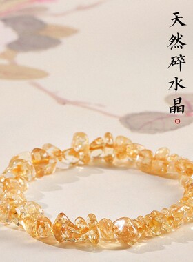 天然黄水晶碎石随形手串巴西暴力