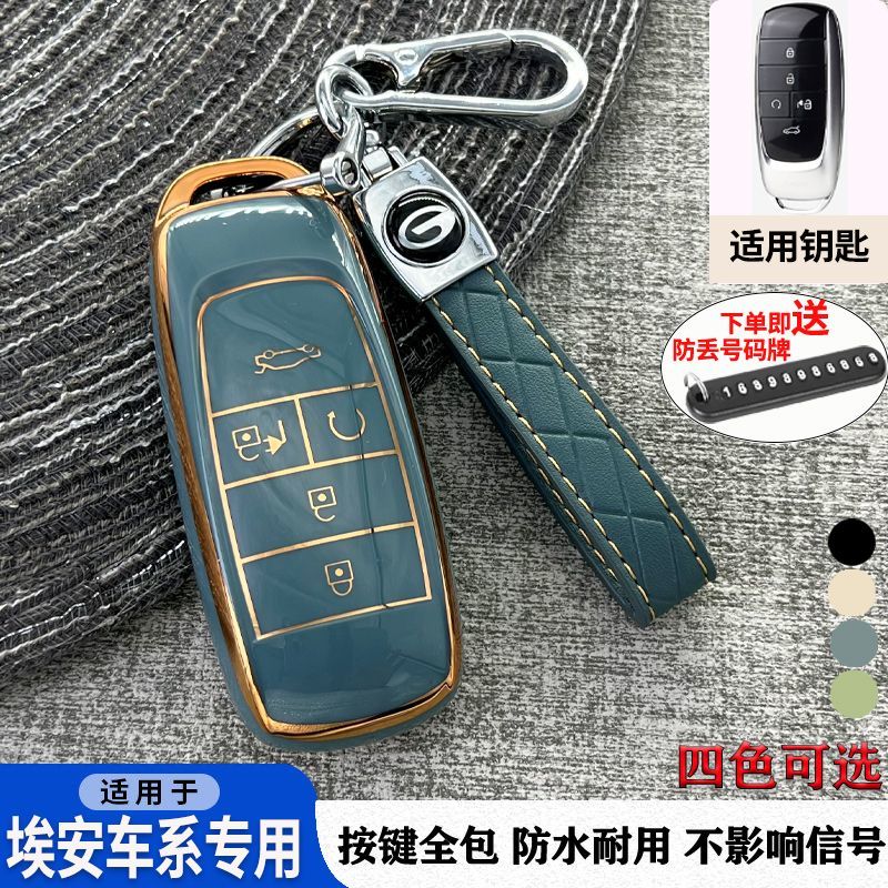 广汽埃安S车钥匙套AION S魅炫580Pio6专用保护套全包壳扣个性男女 - 图1