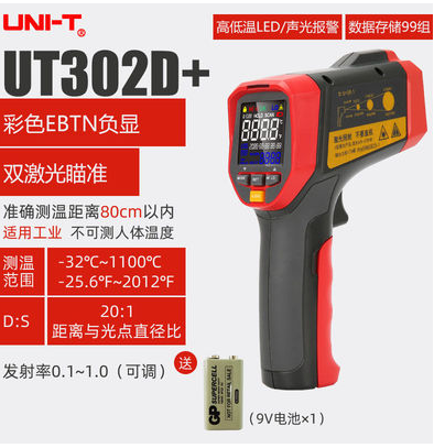 。优利德测温仪UT301A+/D+UT300A+/UT301C/ UT302D红外测温仪测温-图2