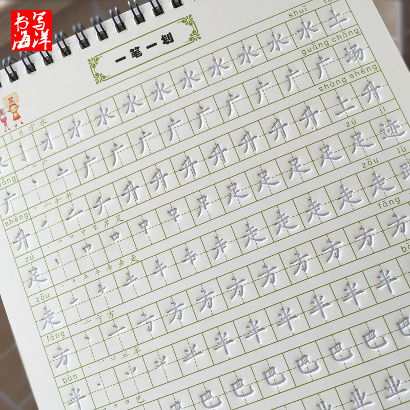 学前幼儿园大班儿童楷书凹槽练字帖小学生1年级一笔一划笔顺练字-图1