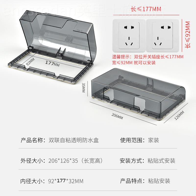 浴室粘贴式二位插座黑色防水罩保护盖自粘双86型两位开关防溅水盒