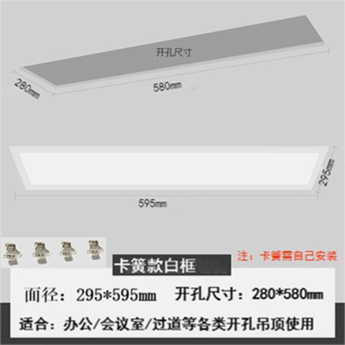 普通吊顶LED平板灯PVC石膏嵌入式暗装吸顶弹簧卡扣厨卫灯28x28 - 图2