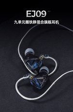Наушники letshuoer铄耳 ej09圈铁静电hifi发烧监听流行人声有线入耳式耳机