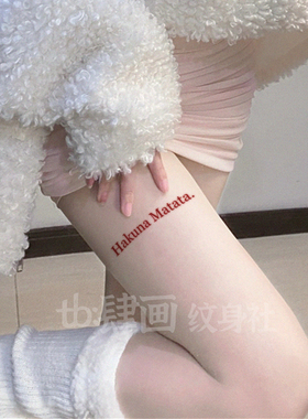 红色英文字母纹身贴男女学生胸口
