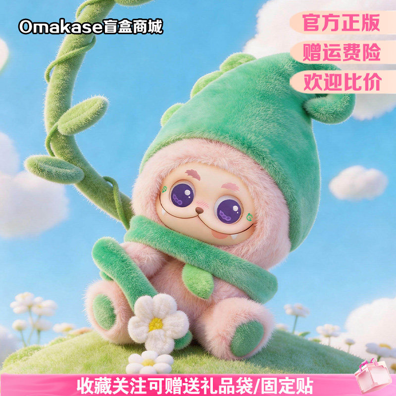 【现货】范趣町Gismow小憨包盲盒梓渝周边同款奇幻森友搪胶毛绒女,淘宝优惠券,粉丝福利购,淘宝优惠卷