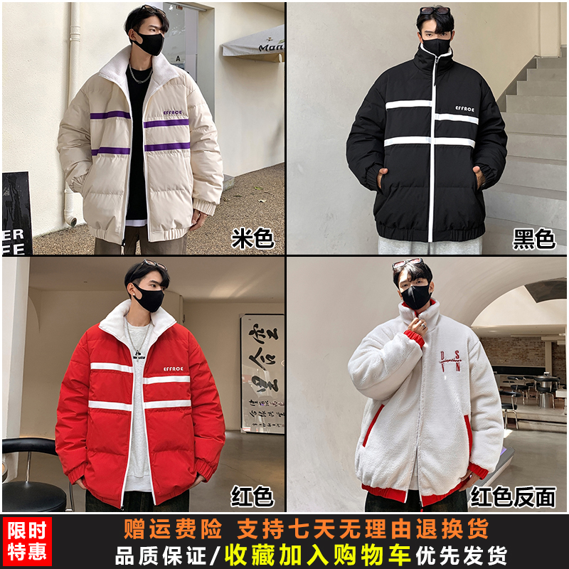 两面穿羽绒服男款冬季潮流痞帅气棉服棉袄子潮牌加厚羊羔绒毛外套