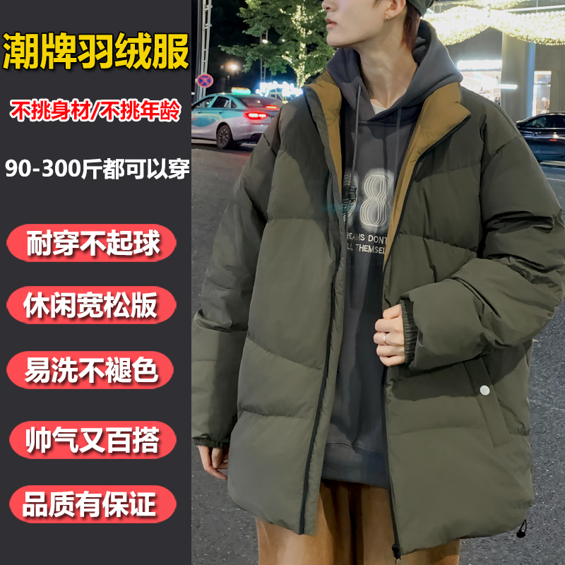 羽绒服男士冬季新款韩版潮流痞帅气棉服棉衣袄子潮牌加厚冬天外套