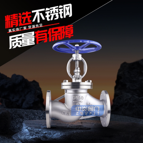 304/316不锈钢截止阀 法兰截止阀 J41W-16P截止阀/阀门DN15-200 - 图0
