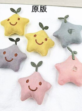长草小星星服装毛绒辅料diy胸针