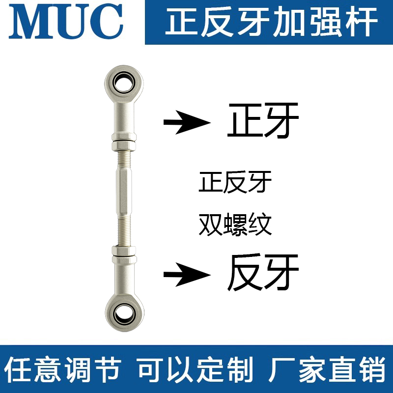 正反牙双向调节螺杆万向鱼眼杆端关节轴承连接杆SI16TK球头拉杆 - 图2