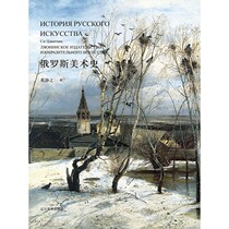 No-no-no-no (e-books) Russian fine art history double denier full 300 minus 40