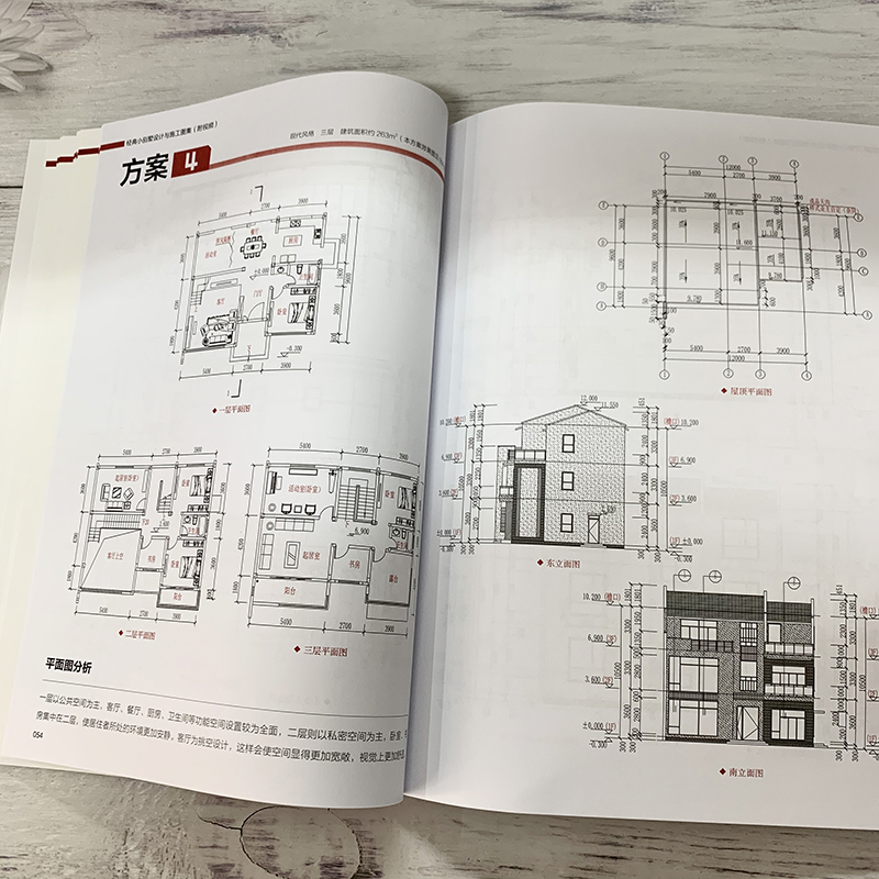 经典小别墅设计与施工图集 附视频 别墅设计书 CAD施工图纸教程 现代中式欧式风格别墅户型打造 别墅装修图装修效果大全室内设计书