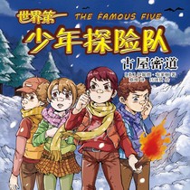 Ebook doesnt back out of Enidbook Worlds First Teenager Expeditions Ancient Trails