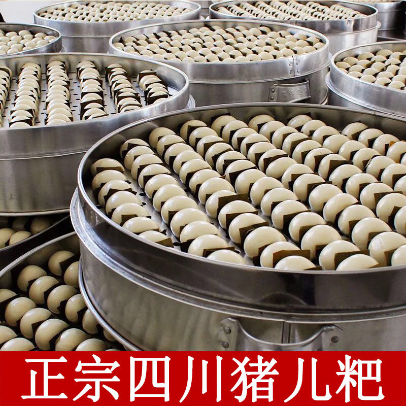 四川泸州特产小吃猪儿粑 特色糯米糕点叶儿耙鸭儿粑 共20个装包邮
