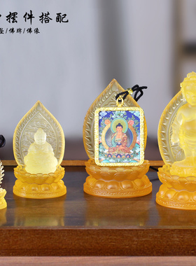 古法琉璃莲花佛像吊坠支架