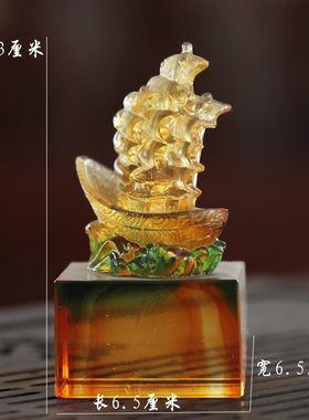 琉璃印章一帆风顺祝福居家摆件