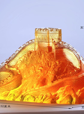 客厅琉璃长城风水摆件