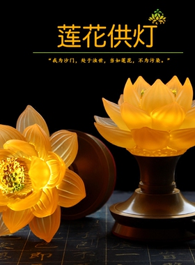 古法琉璃纯铜佛前长明灯