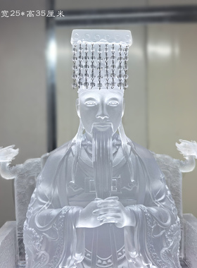 琉璃紫薇大帝神像供奉摆件