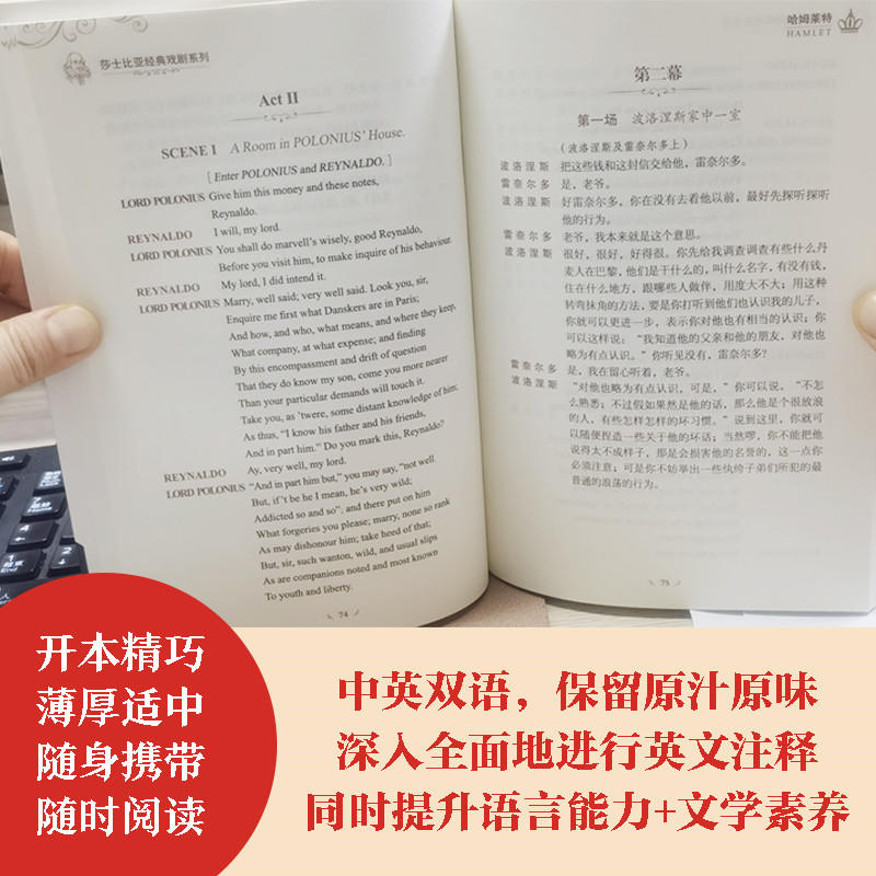 莎士比亚全集全12册经典戏剧英汉对照版罗密欧与朱丽叶哈姆莱特威尼斯商人麦克白李尔王四大悲剧喜剧青少年课外阅读世界经典文学-图1