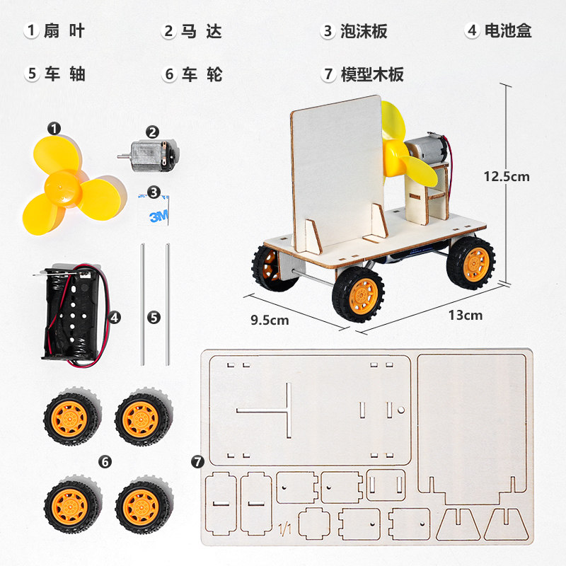 作用力反作用力小车 动脑DIY创造性科学实验动手操作科技小制作新
