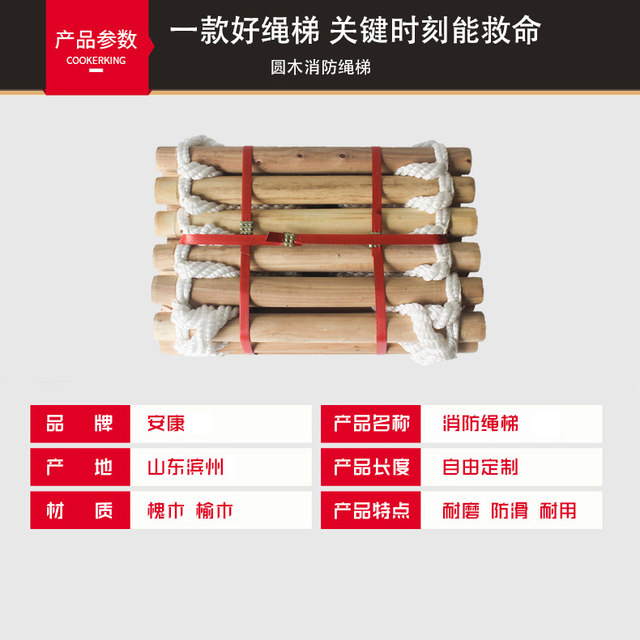 Rope Ladder Fire Escape Ladder Inspection Climbing