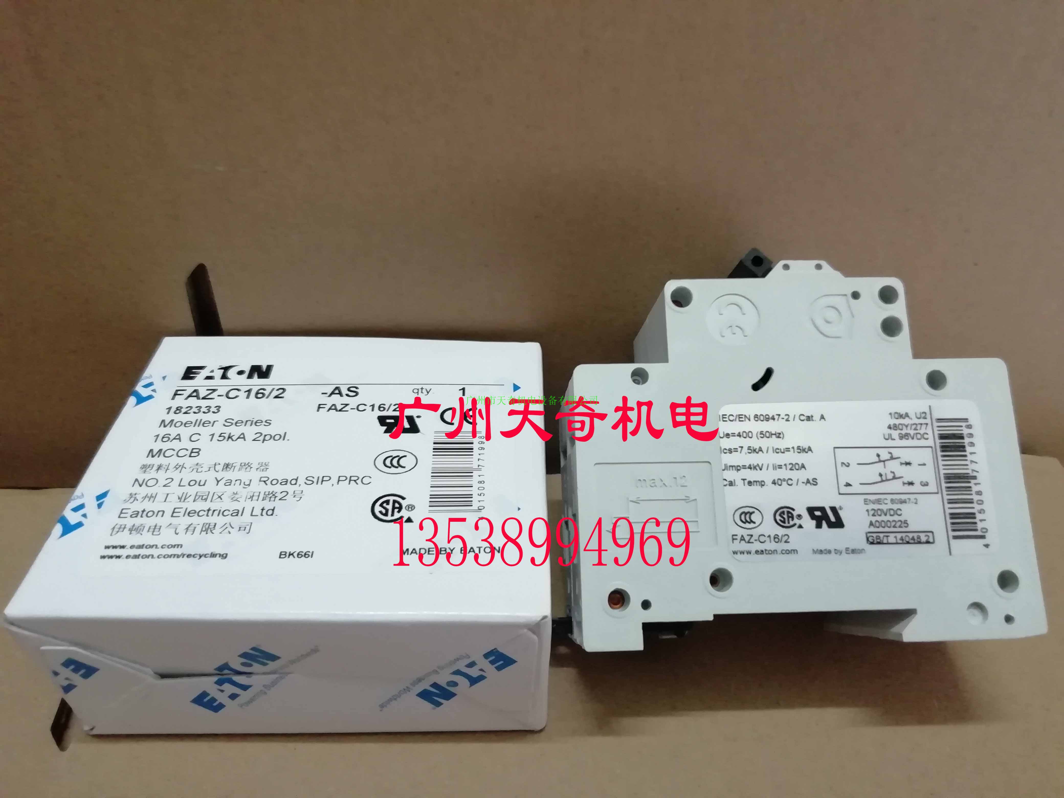 正品全新伊顿EATON断路器 FAZ-C16/2 2P 16A UL认证 - 图3